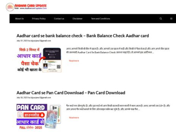 aadharcardupdate.com