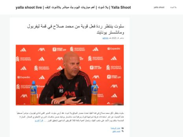 gol.yalla-shoot-as.com